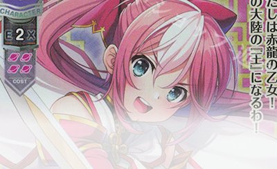 L lycee ネクストン2.0 マスコットのあざらし ラッキーカード 未交換